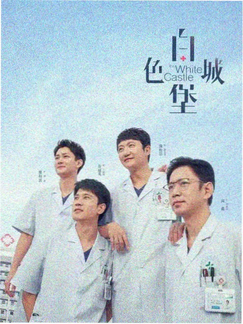 孤单又灿烂的神鬼怪 韩国电视剧海报