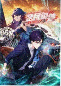 我独自升级 韩国漫画改编动画海报